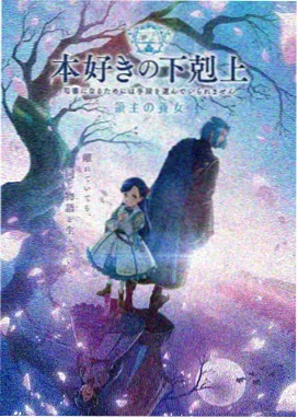 言情动漫剧集《玻璃信笺的第七页》竖版海报