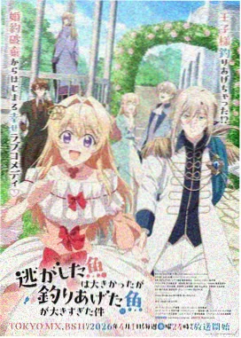 言情动漫《玻璃信笺的第七页》第9话更新截图