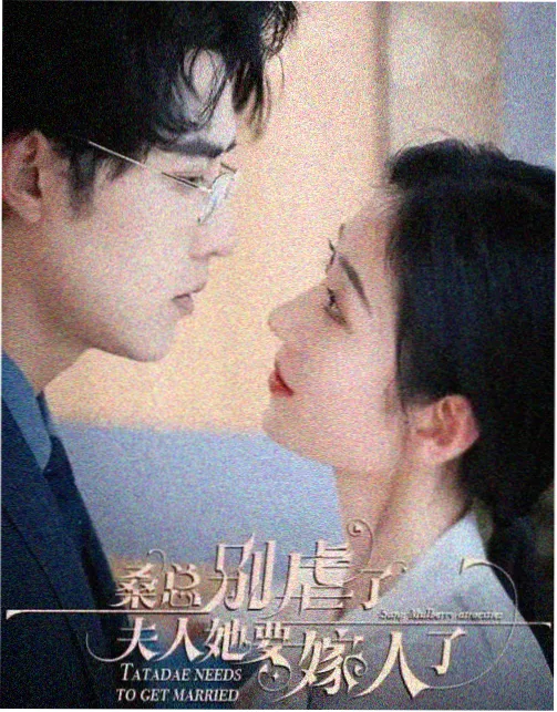 言情动漫都市剧集《凌晨两点的共享厨房》海报