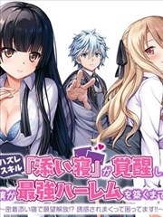 言情动漫漫画原作《耳语级心动》第十二卷内页