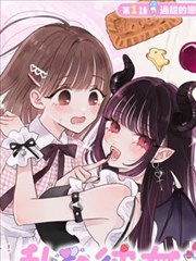 言情动漫悬疑漫画《红茶要加两勺谎》第八卷内页